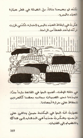مذكرات طالب الحقيقة المرة مذكرات طالب الحقيقة المرة