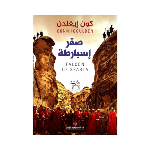 صقر اسبارطة صقر اسبارطة