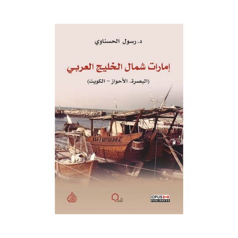 امارات شمال الخليج العربى امارات شمال الخليج العربى