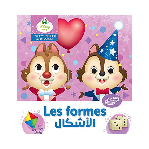 الاشكال Les formes - خطواتي الاولى الاشكال Les formes - خطواتي الاولى