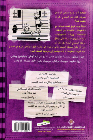 مذكرات طالب الحقيقة المرة مذكرات طالب الحقيقة المرة
