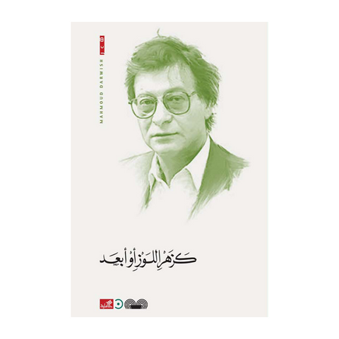 كزهر اللوز أو أبعد كزهر اللوز أو أبعد