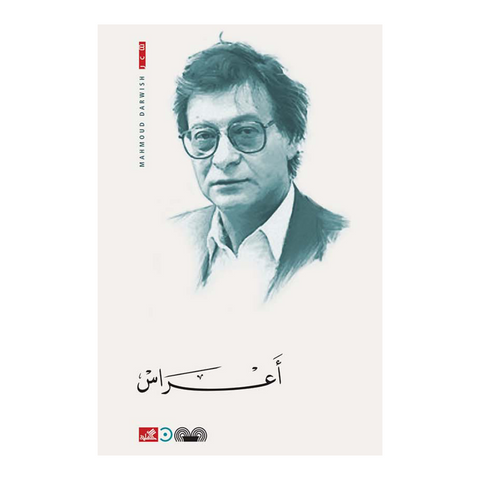 أعراس أعراس