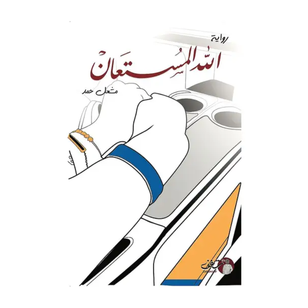 Aafaq Bookstore aafaq-bookstore