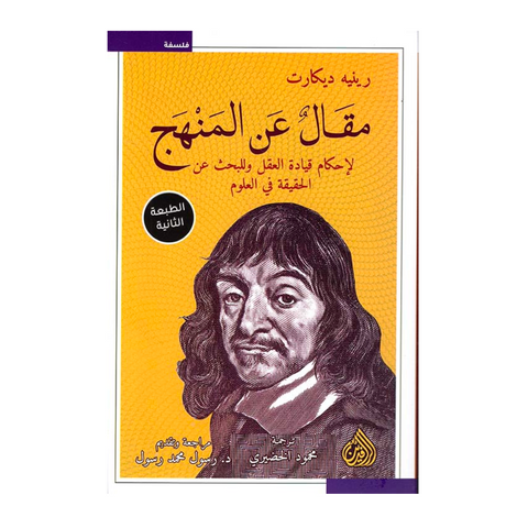 مقال عن المنهج مقال عن المنهج