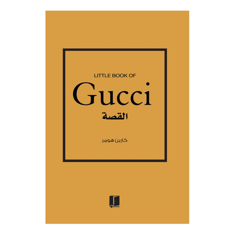 غوتشي - Gucci