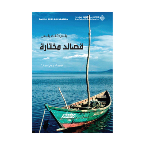 قصائد مختارة قصائد مختارة