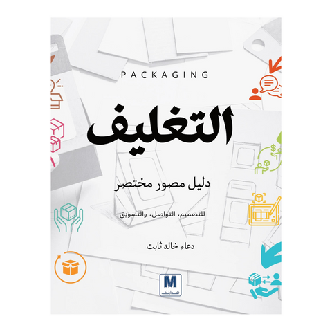 التغليف التغليف