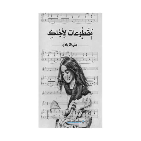 مقطوعات لأجلك مقطوعات لأجلك