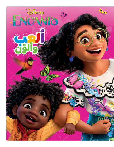 ألعب وألون - نلعب معا (انكانتو) ألعب وألون - نلعب معا (انكانتو)