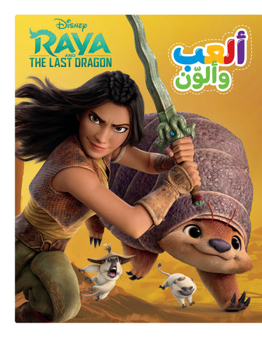 ألعب وألون - فريق مذهل ألعب وألون - فريق مذهل