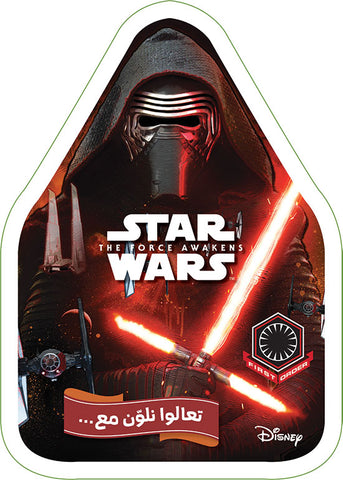 تعالوا نلون مع... Star Wars the force Awakens تعالوا نلون مع... Star Wars the force Awakens