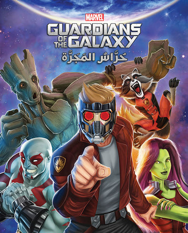 Guardians of the Galaxy - حراس المجرة Guardians of the Galaxy - حراس المجرة