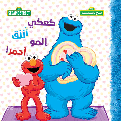 كعكي أزرق المو أحمر ! كعكي أزرق المو أحمر !