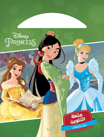 الأميرات - مولان 2020 الأميرات - مولان 2020