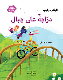دراجة على حبال دراجة على حبال