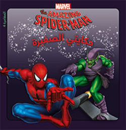 The Amazing SPIDER-MAN: في مواجهة غوبلين The Amazing SPIDER-MAN: في مواجهة غوبلين