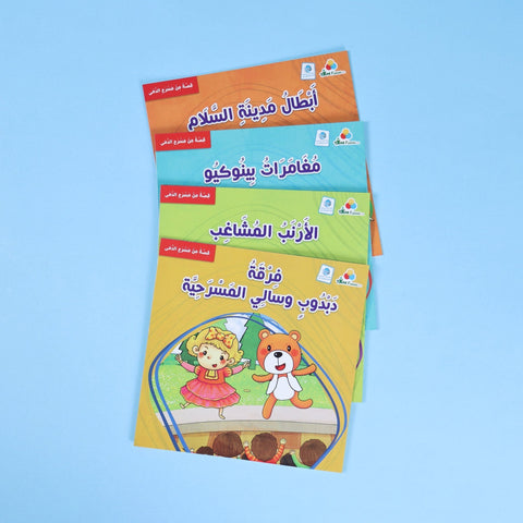حقيبة مسرح الدمى (2)