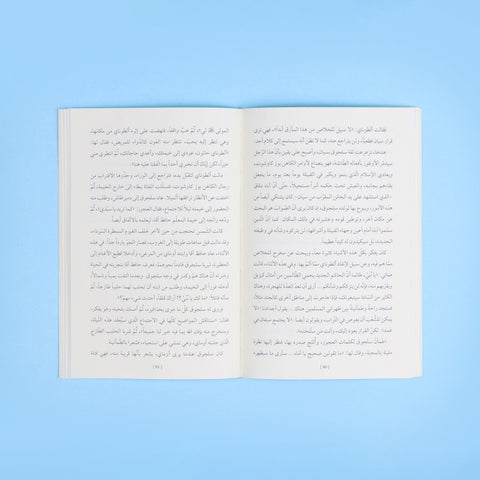 النسر القادم من سير داريا