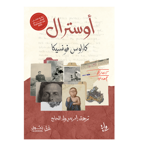 أوسترال