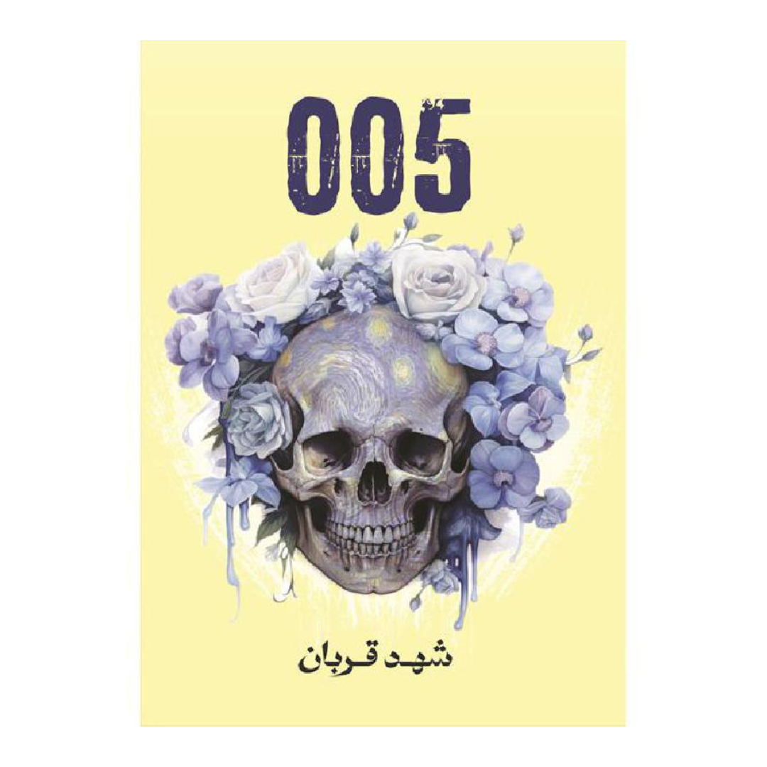 كتاب 005