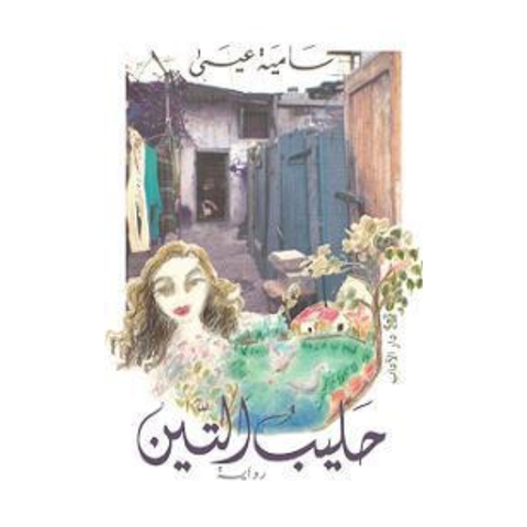 حليب التين