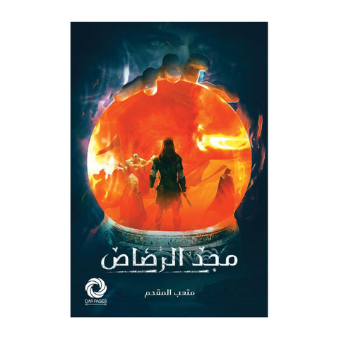 مجد الرصاص