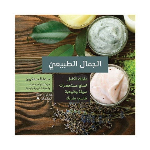 الجمال الطبيعي