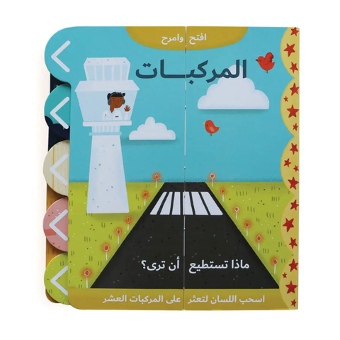 المركبات