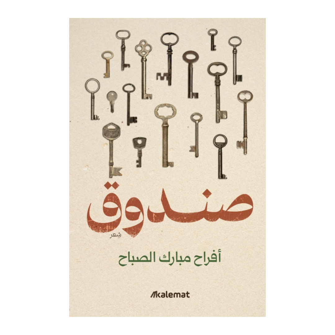 صندوق
