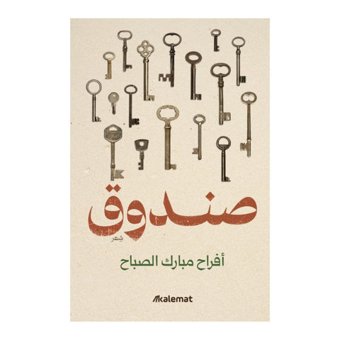 صندوق
