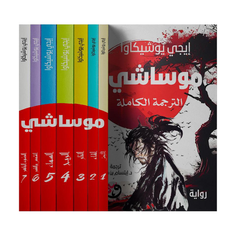 موساشي 1/7