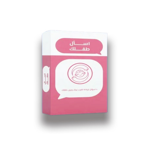 كروت اسأل طفلك