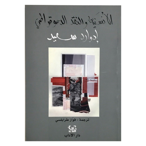 الأنسنية والنقد الديمقراطي