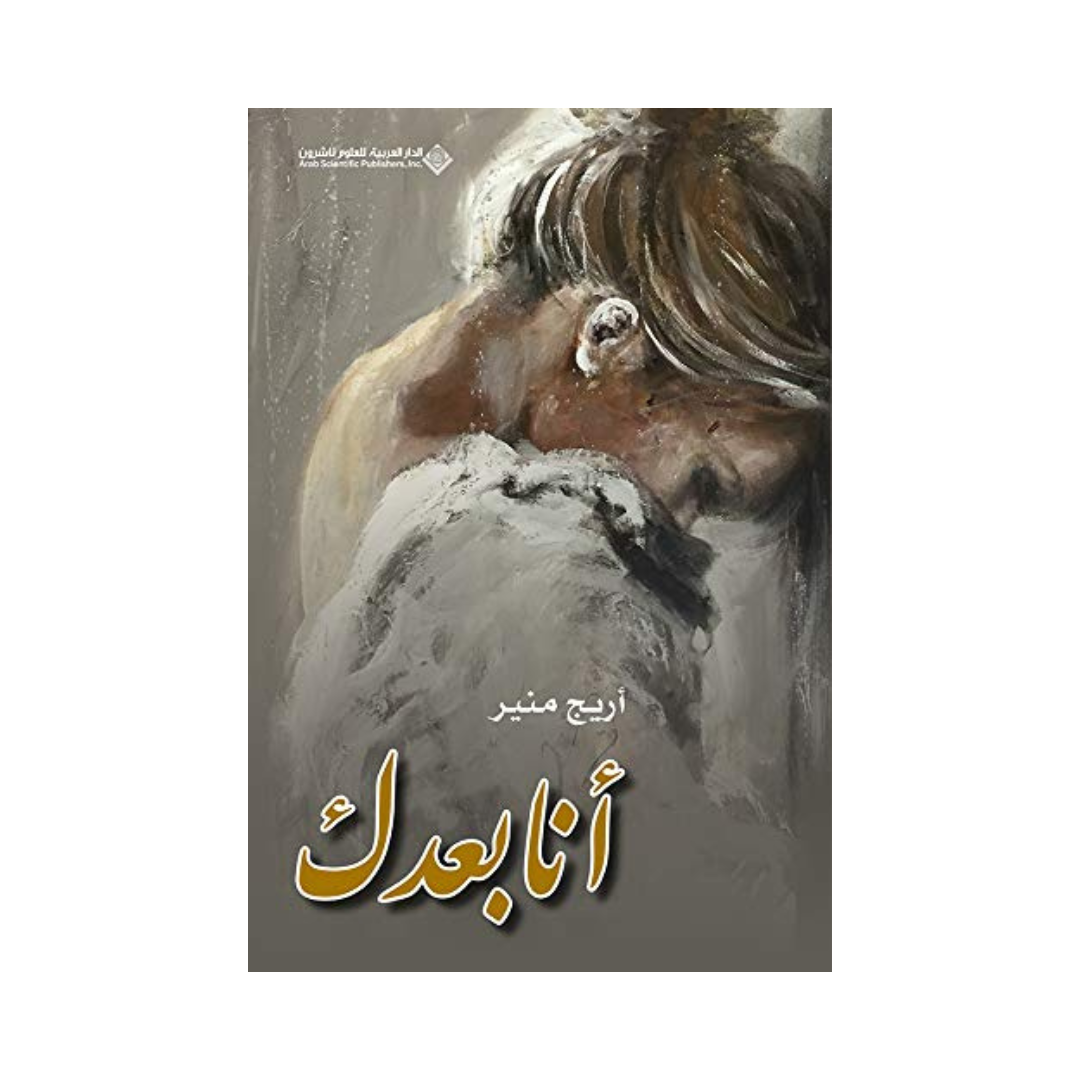 أنا بعدك