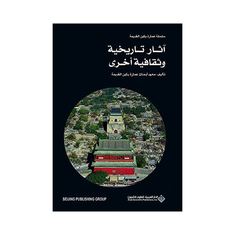 اثار تاريخية وثقافية اخرى