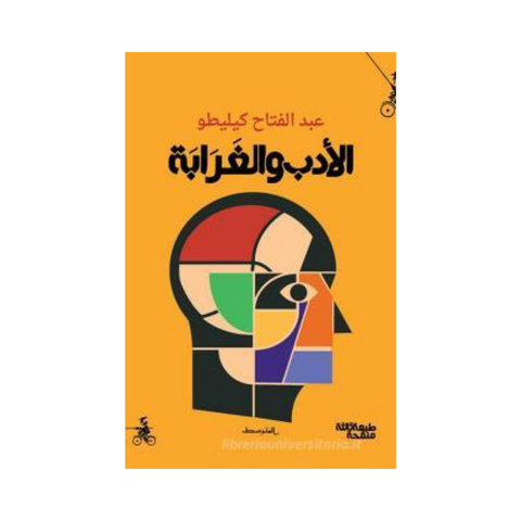 الأدب والغرابة