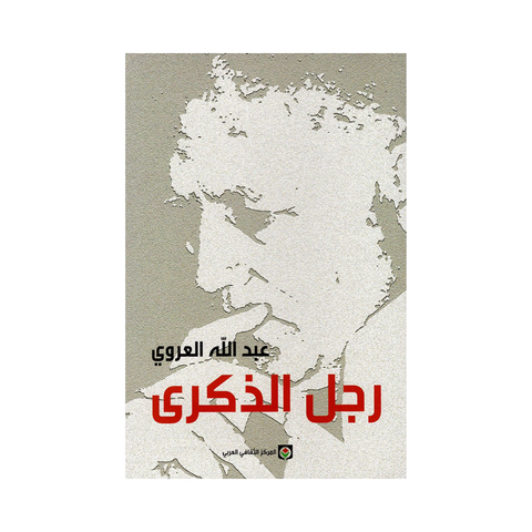 رجل الذكري