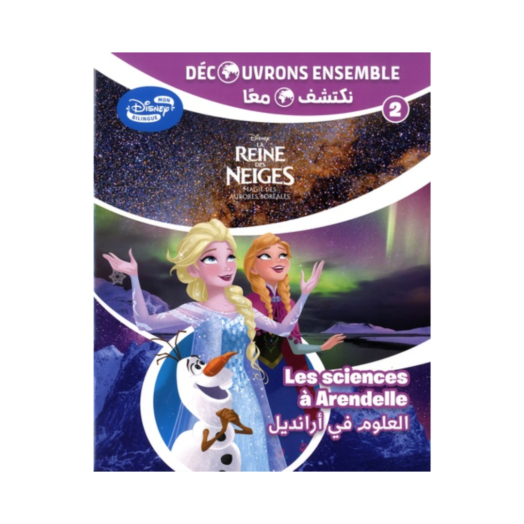 Les Sciences a Arendelle - العلوم في أرانديل