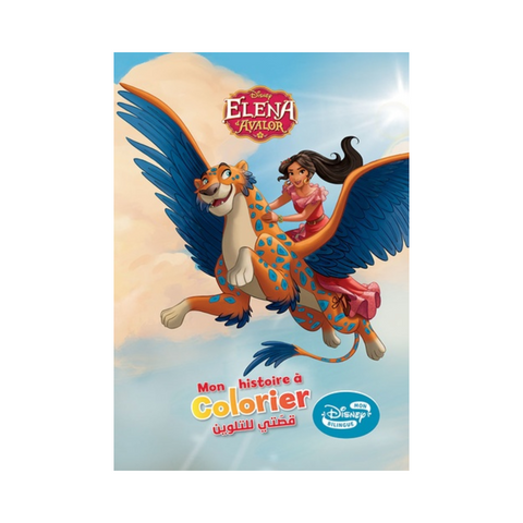 Elena D'Avalor - Mon Histoire a colorier - قصتي للتلوين