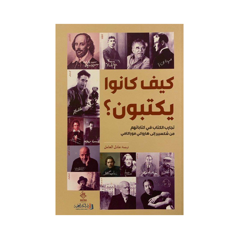 كيف كانوا يكتبون
