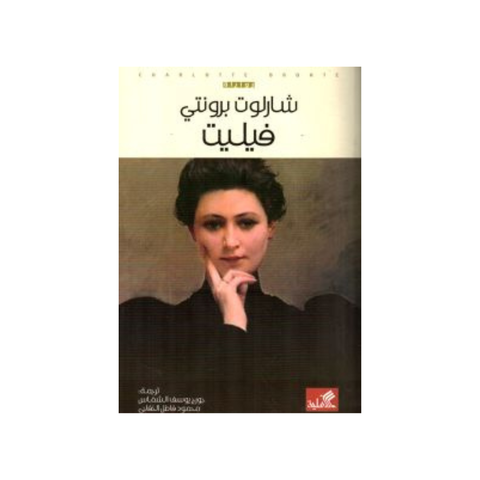 فيليت