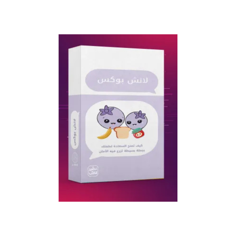 كروت لانش بوكس