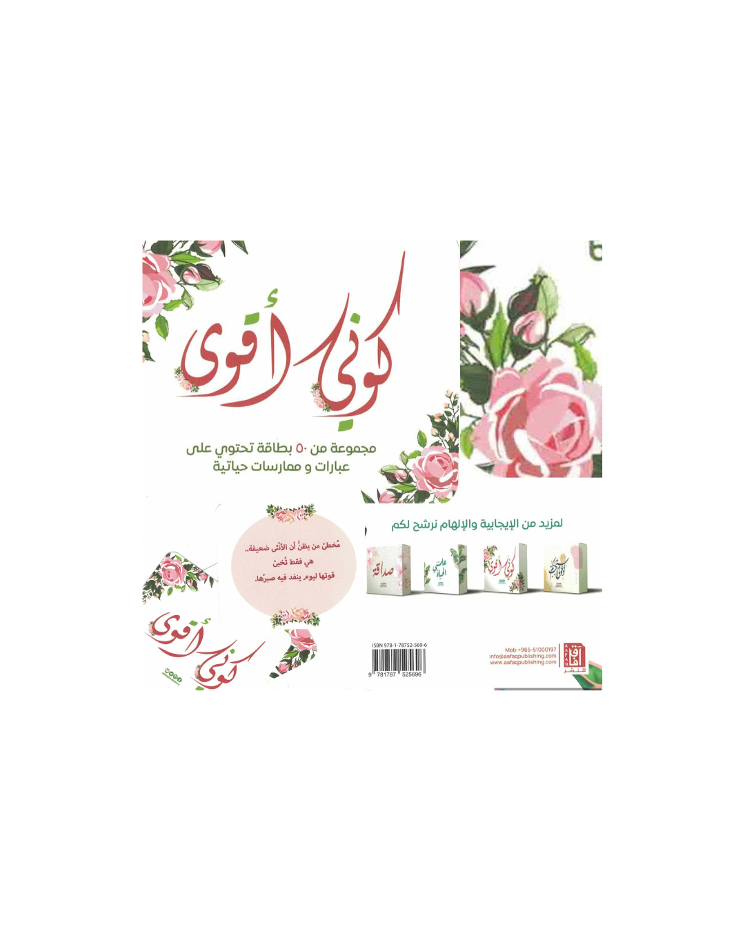 كروت كوني اقوى ط3