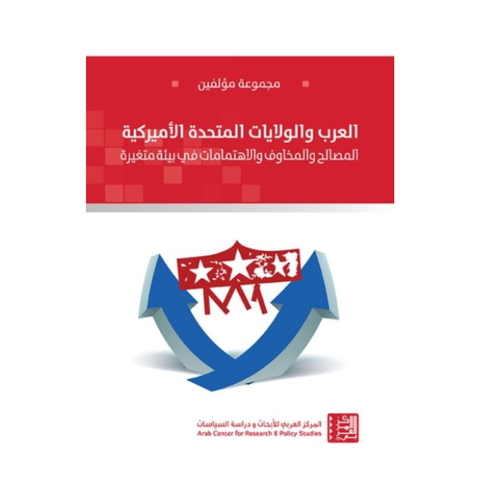 العرب والولايات المتحدة الامريكية