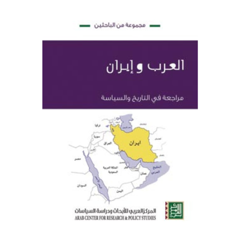 العرب وإيران