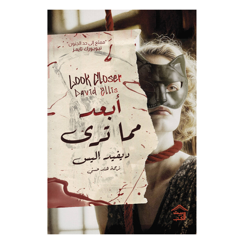 أبعد مما ترى