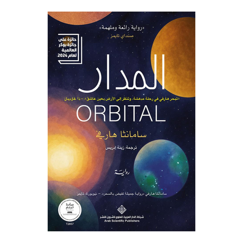 المدار