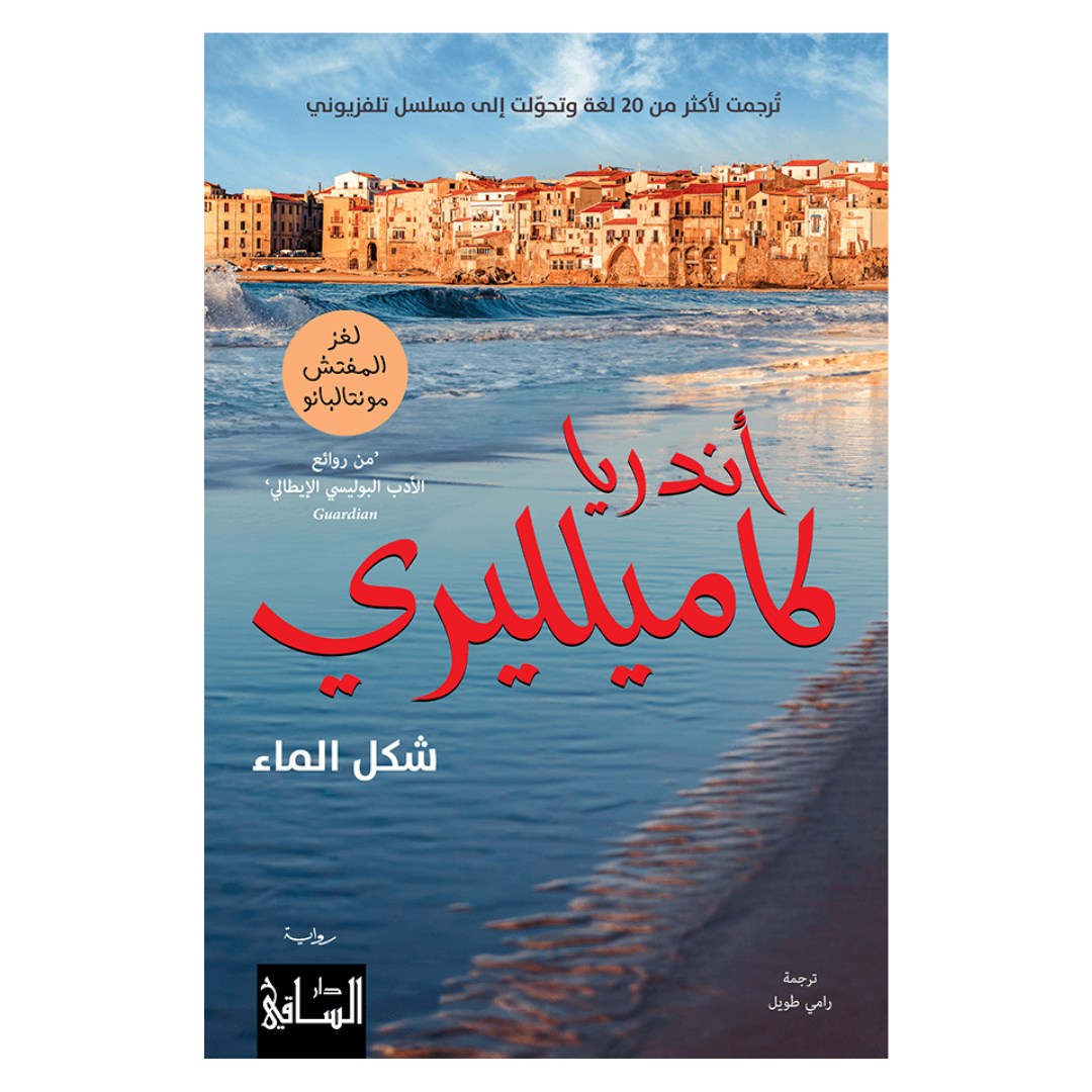 شكل الماء