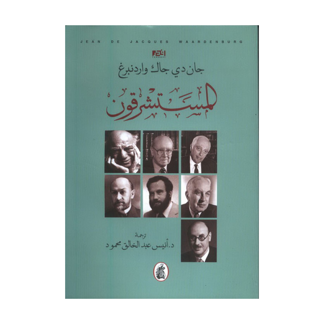 المستشرقون